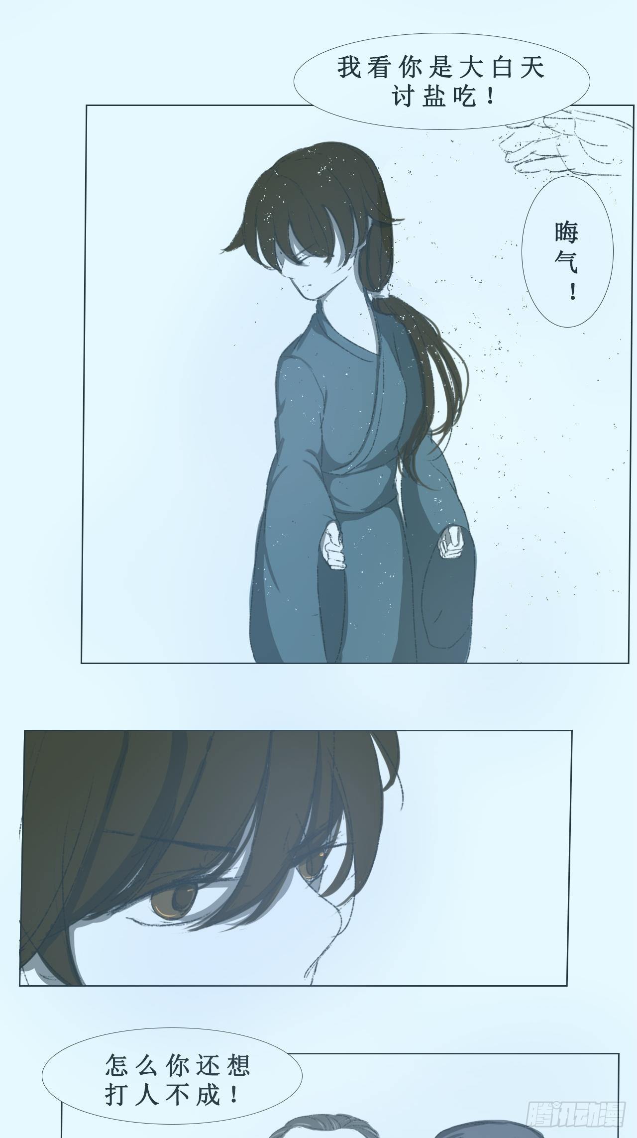 《地府花边集》包子 第7页