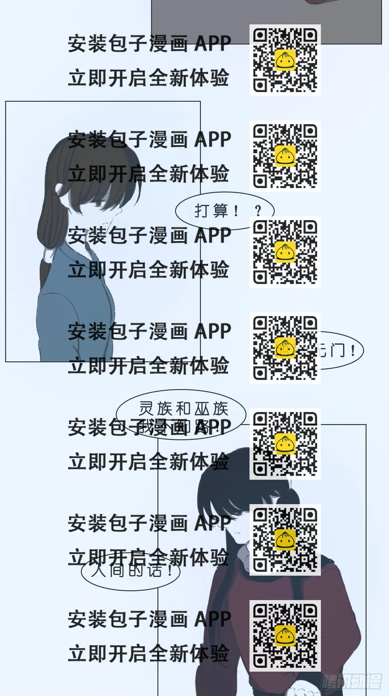 《地府花边集》姑娘想去哪 第2页