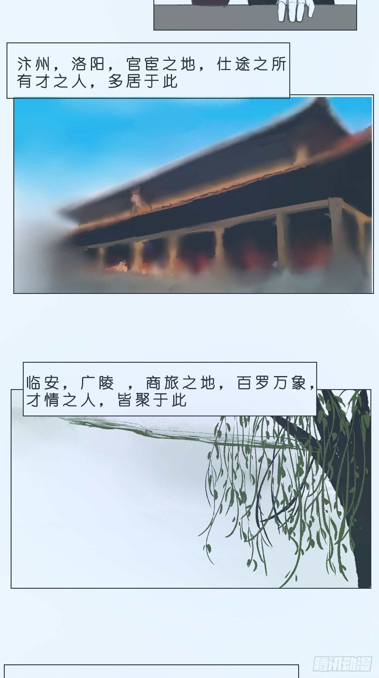 《地府花边集》姑娘想去哪 第3页