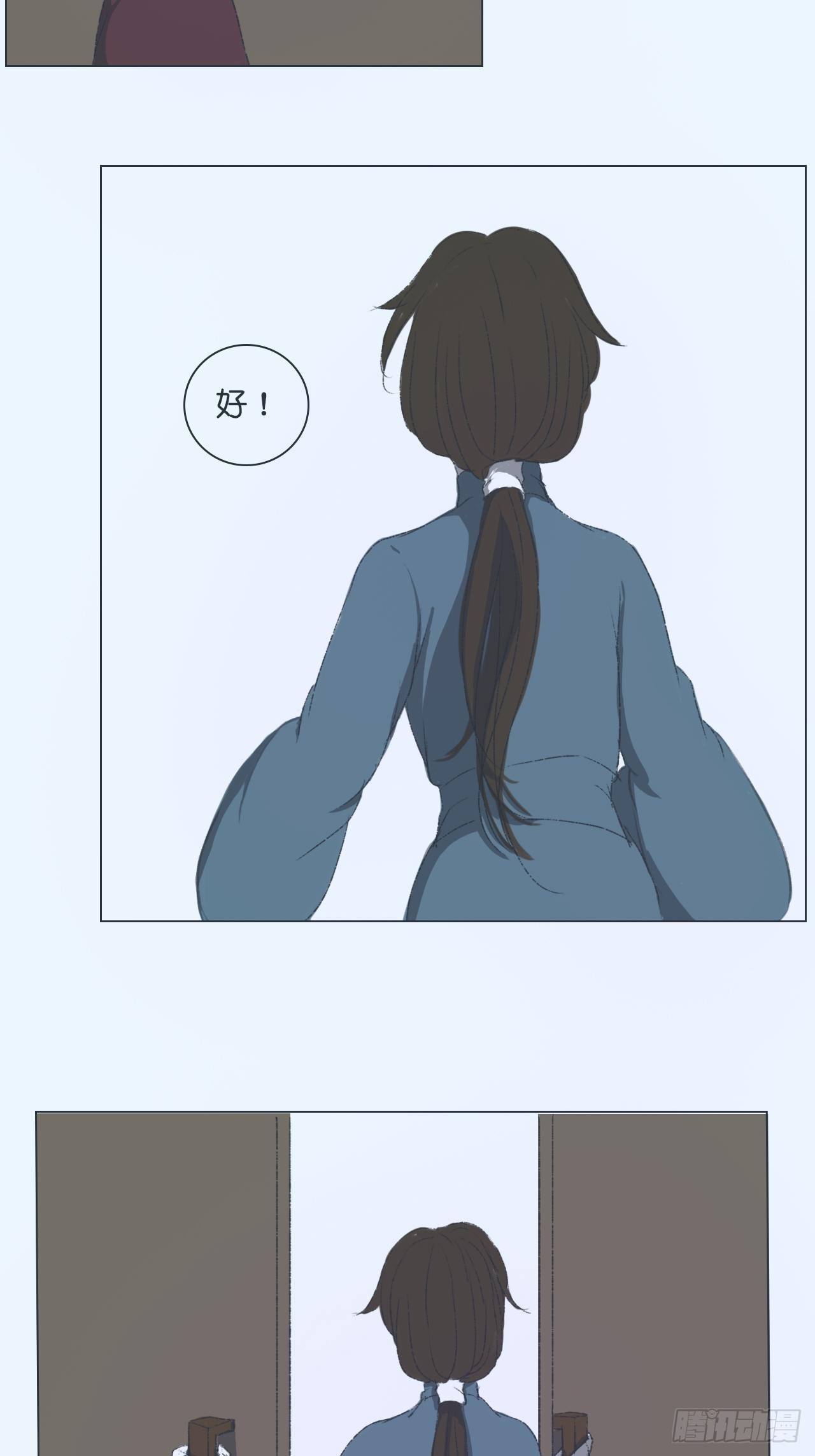 《地府花边集》姑娘想去哪 第9页