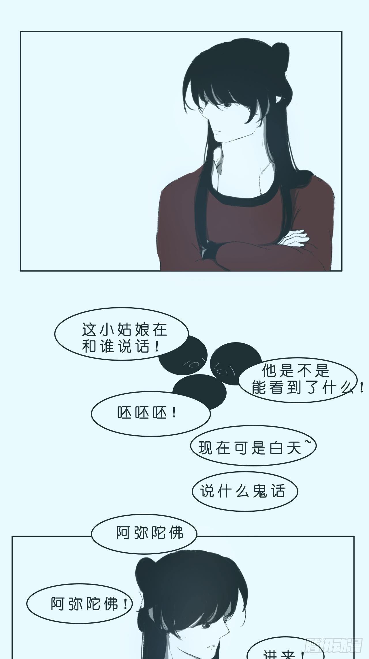 《地府花边集》你的包子 第1页
