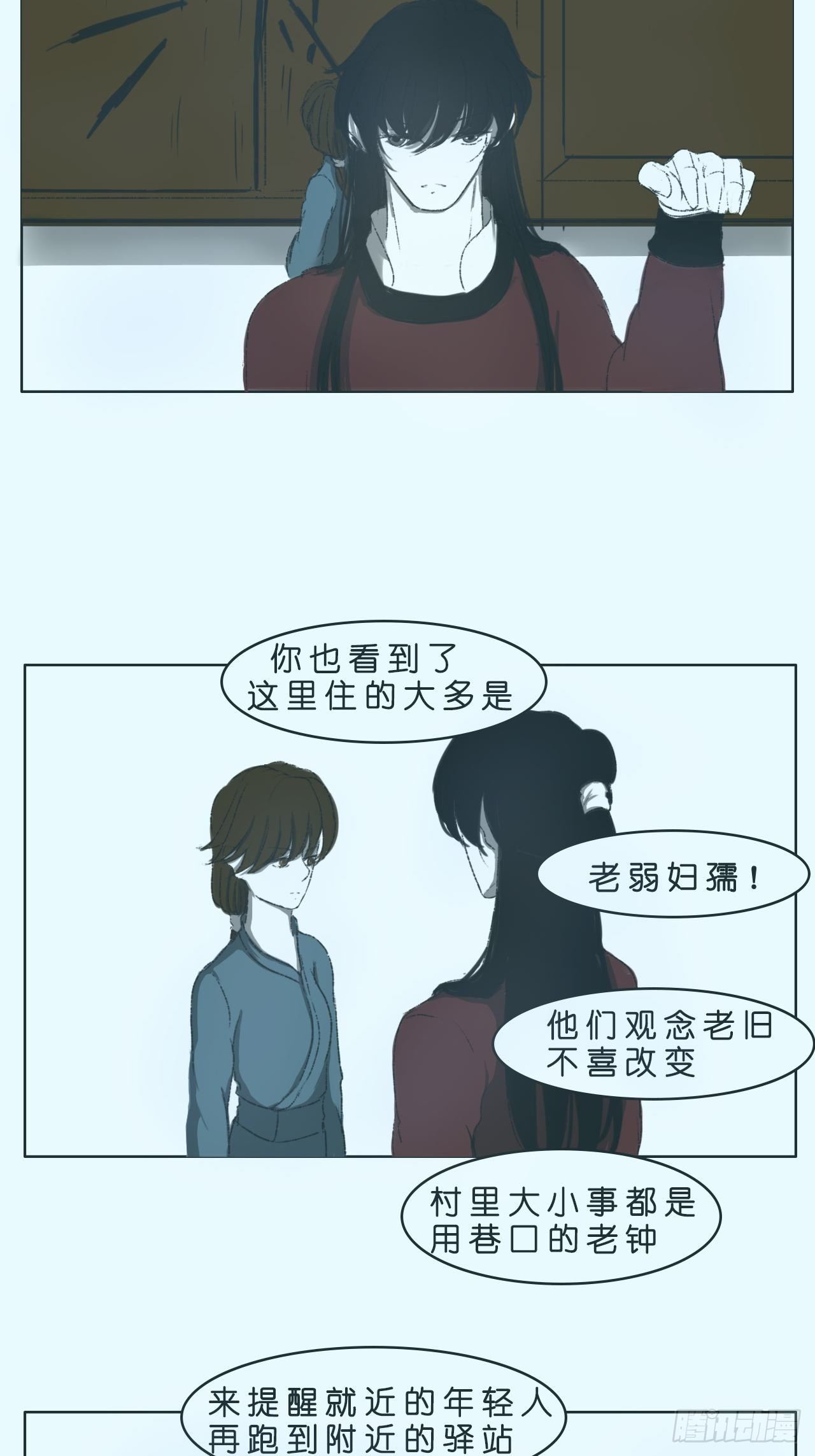 《地府花边集》你的包子 第3页