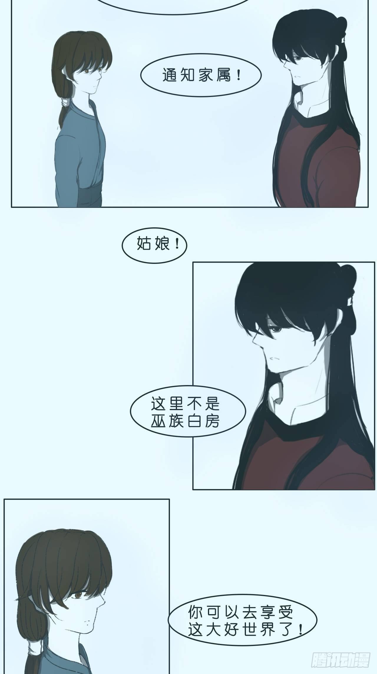 《地府花边集》你的包子 第4页