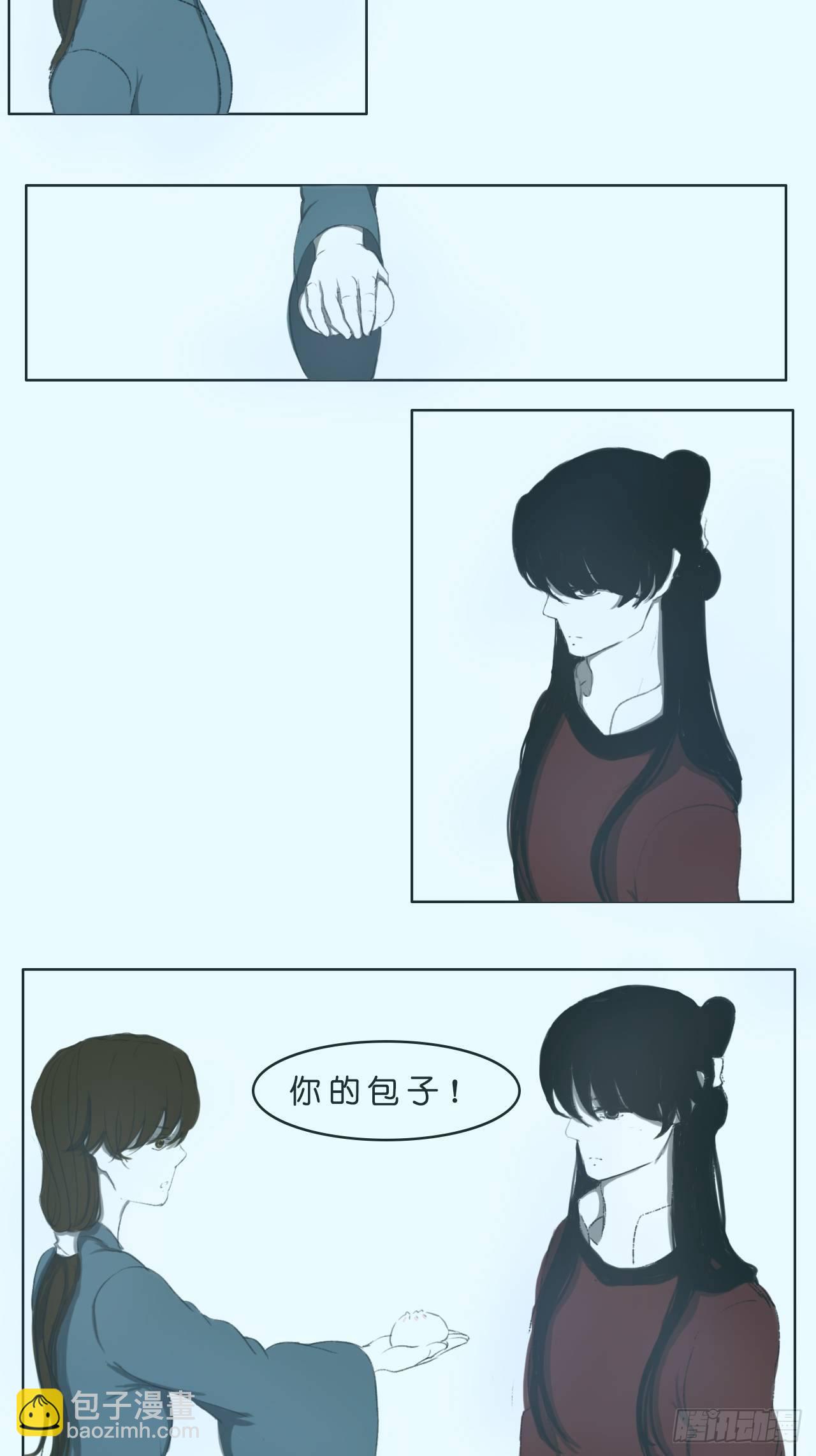《地府花边集》你的包子 第5页