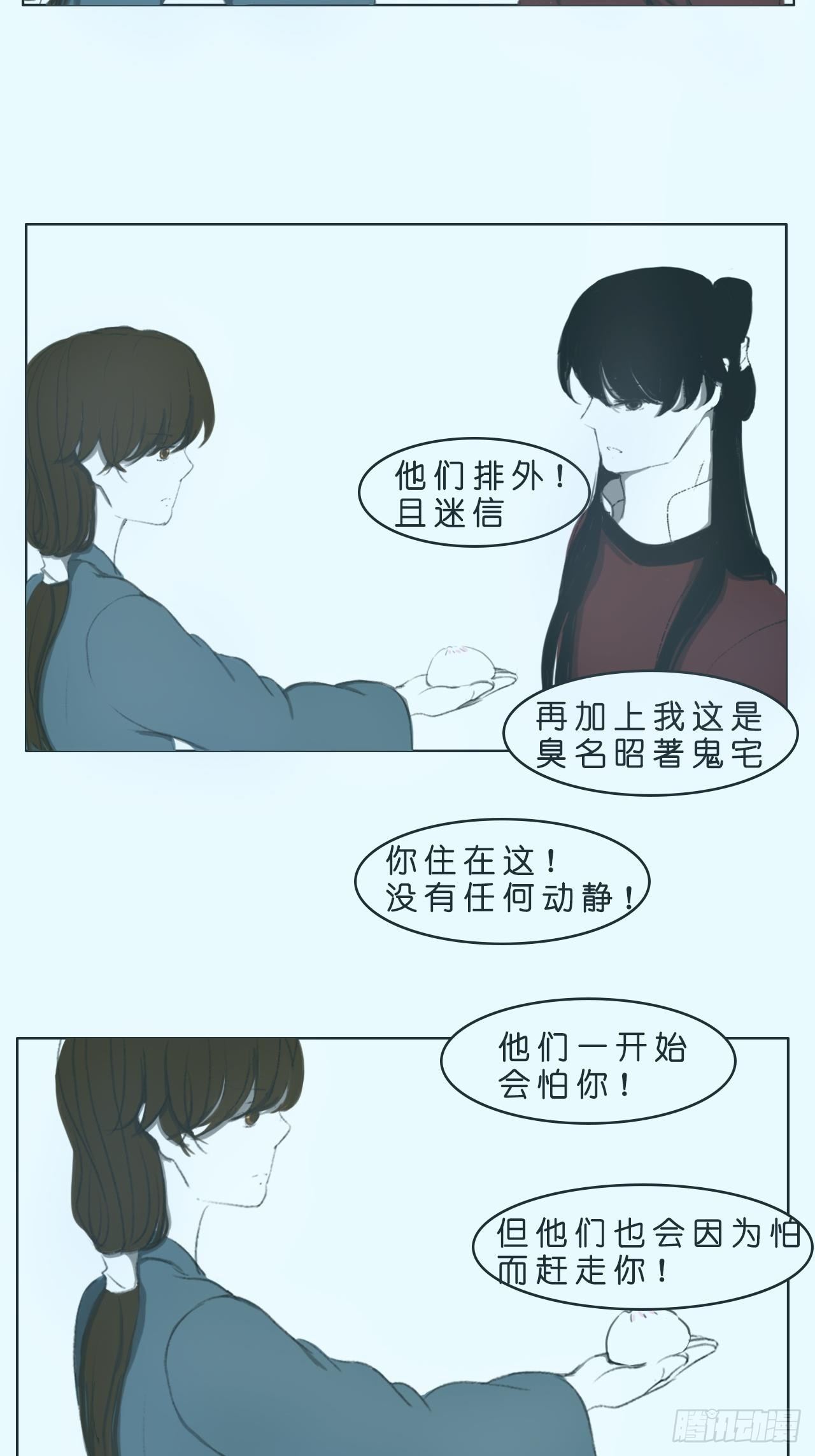 《地府花边集》你的包子 第6页