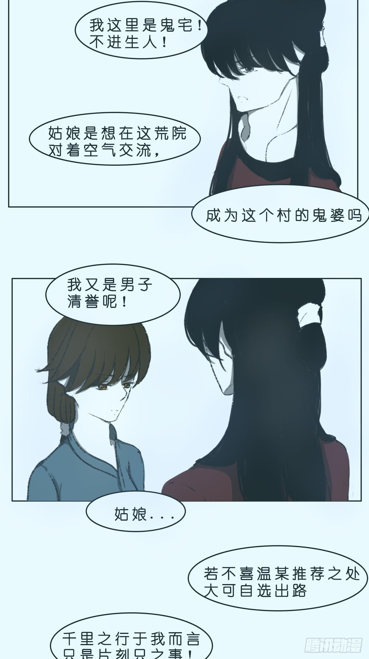 《地府花边集》你的包子 第8页
