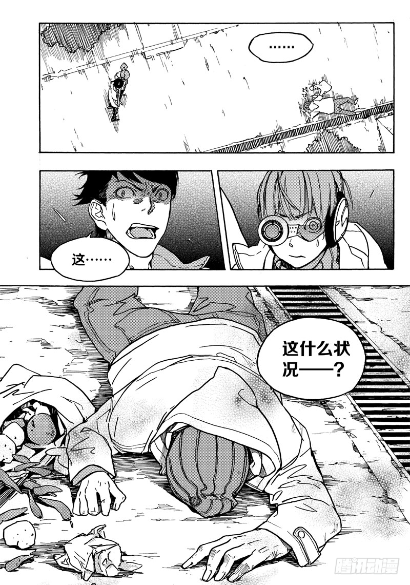 《和光志愿会》第一个任务 第25页