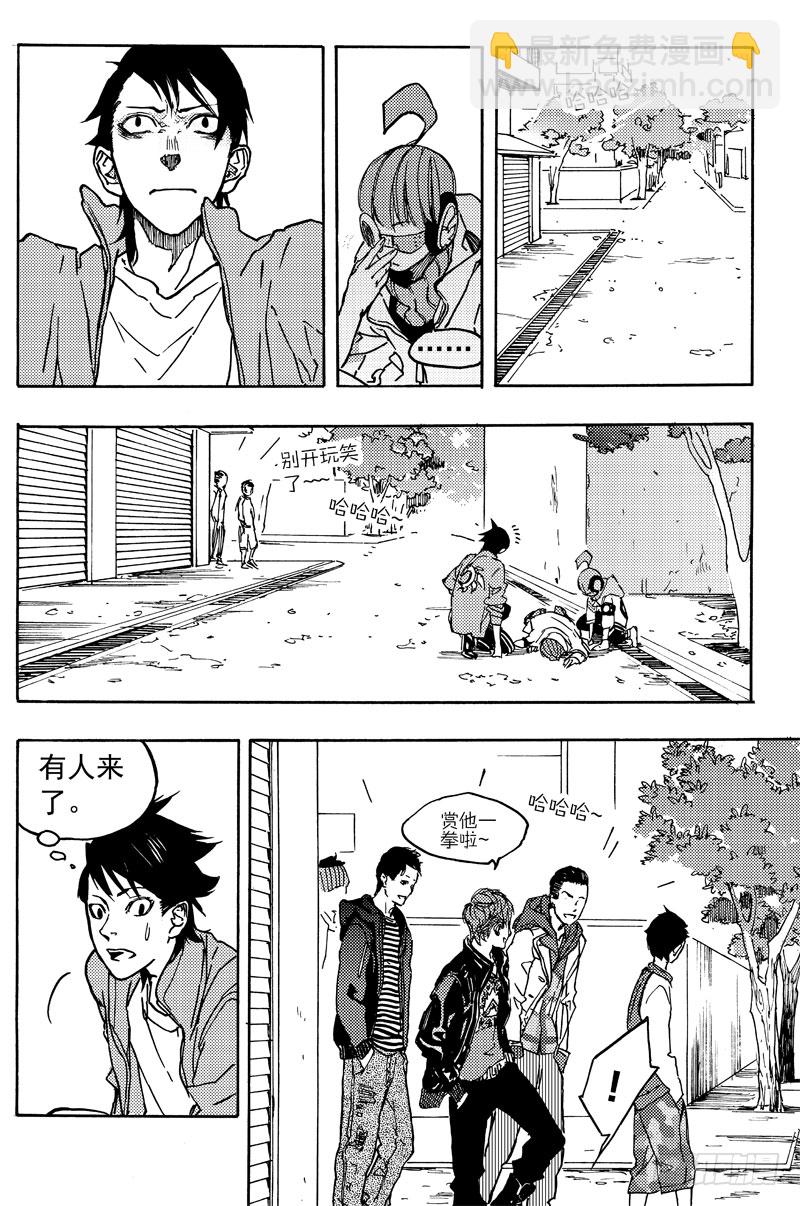 《和光志愿会》救与不救 第23页