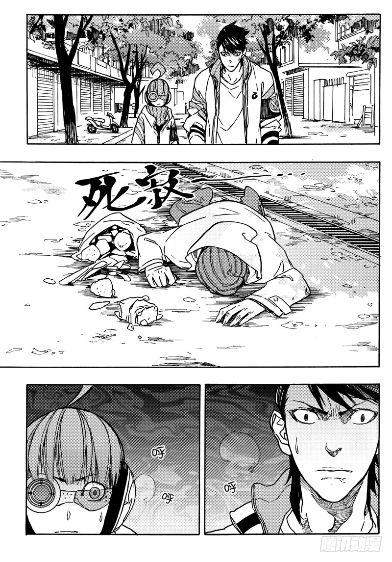 《和光志愿会》救与不救 第4页