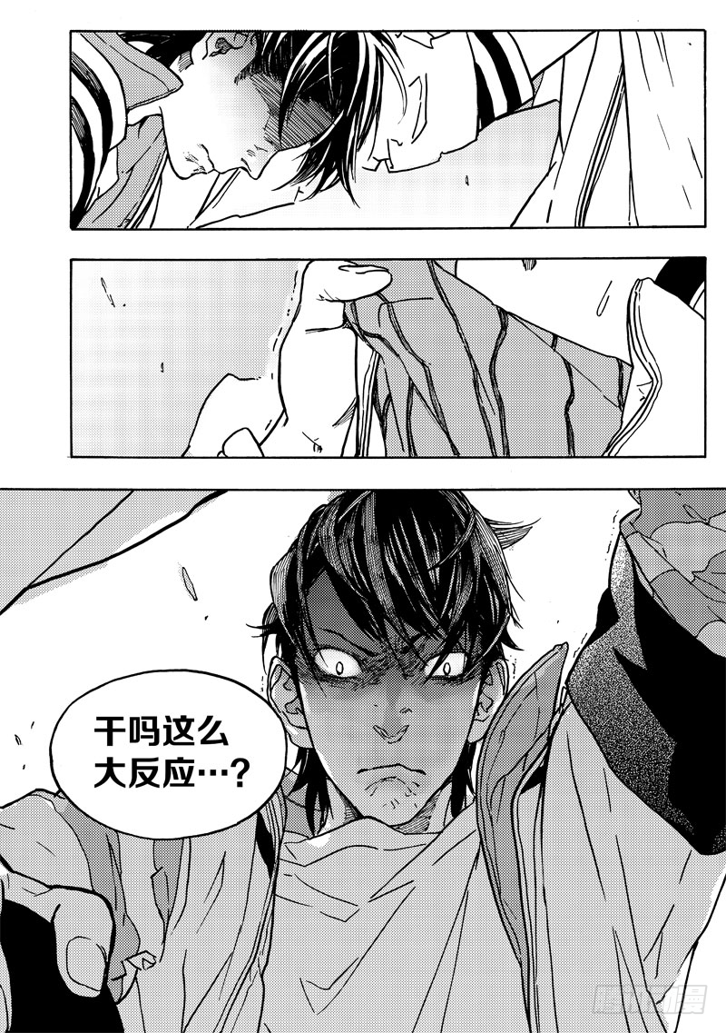 《和光志愿会》救与不救 第9页