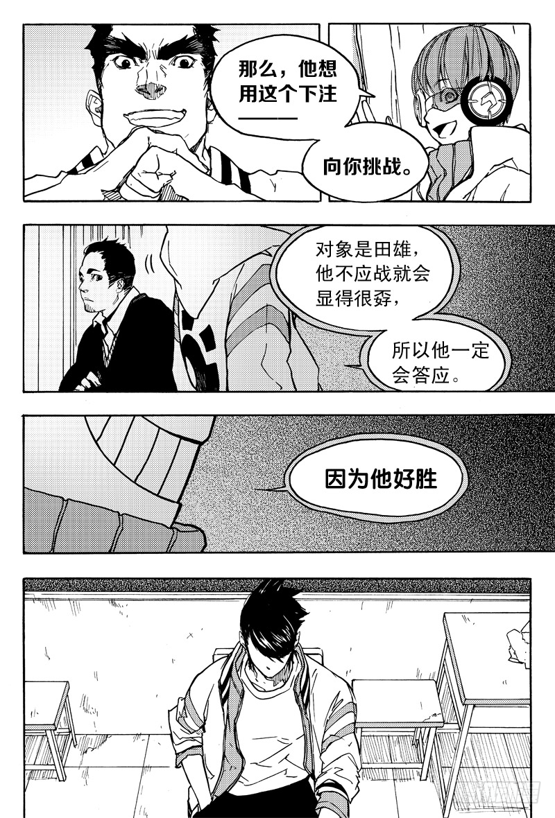 《和光志愿会》胡氏公子 第19页