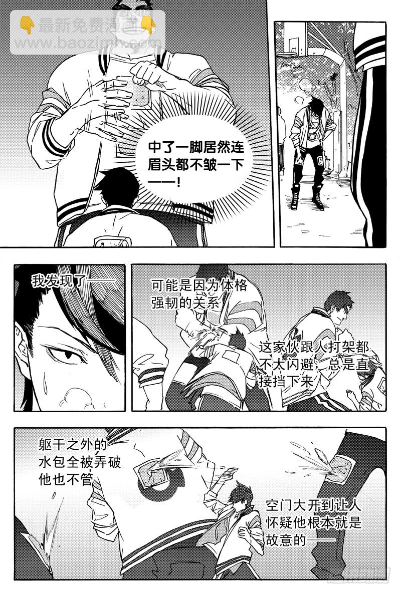 《和光志愿会》胡氏公子 第30页
