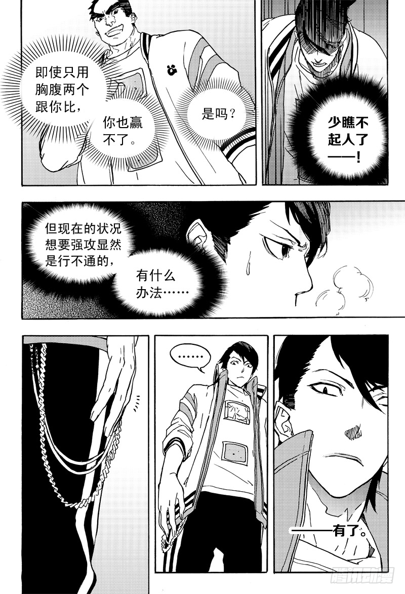 《和光志愿会》胡氏公子 第31页