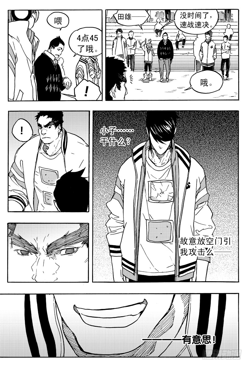 《和光志愿会》胡氏公子 第32页