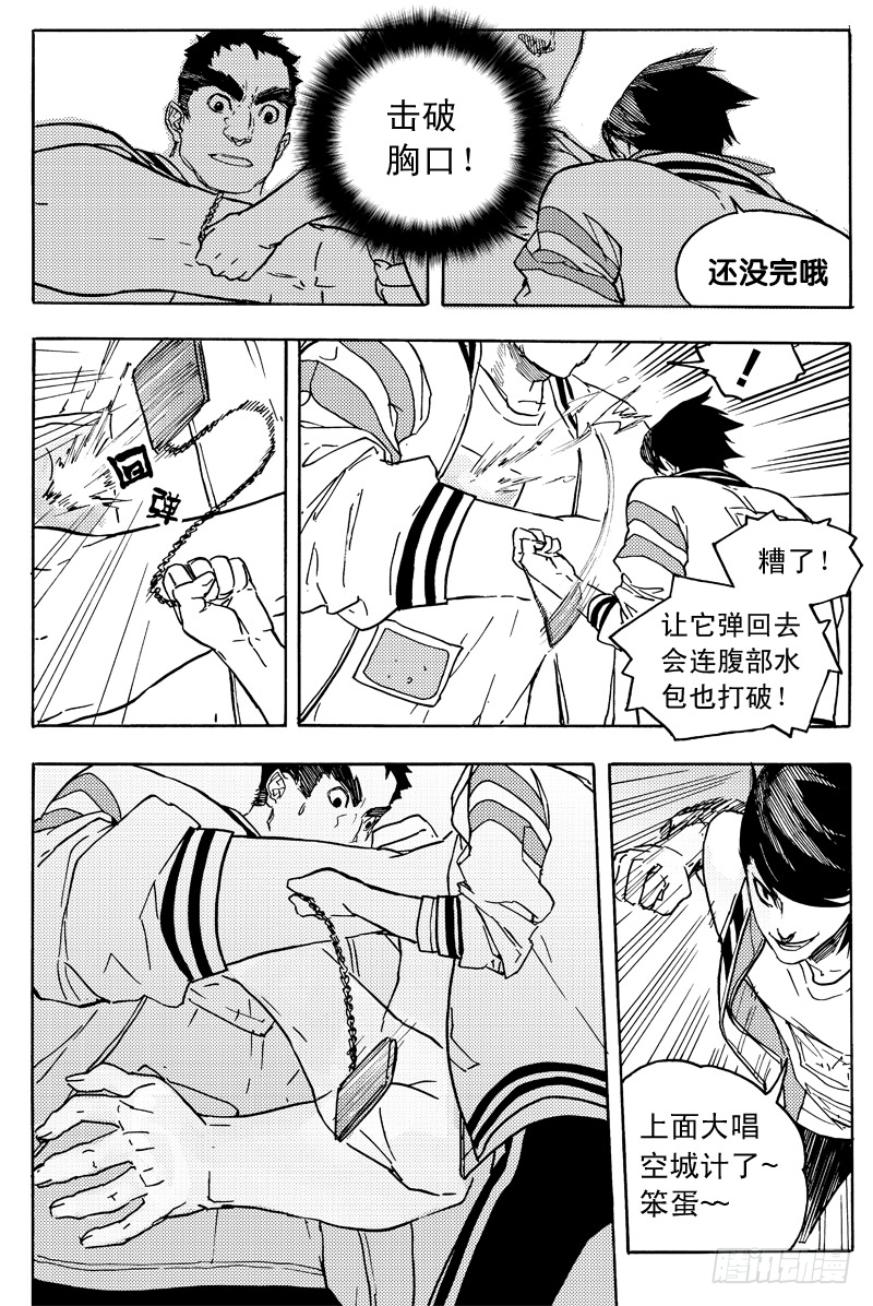 《和光志愿会》胡氏公子 第37页