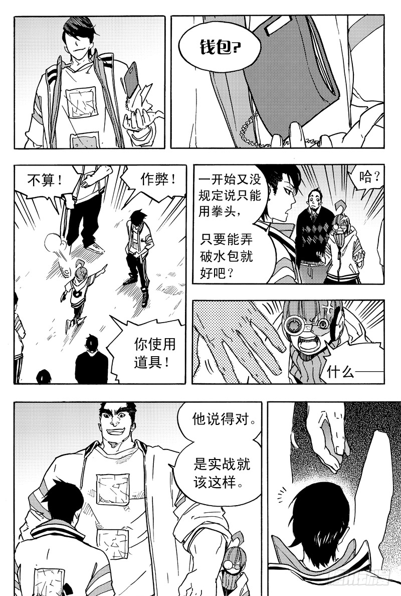 《和光志愿会》胡氏公子 第39页