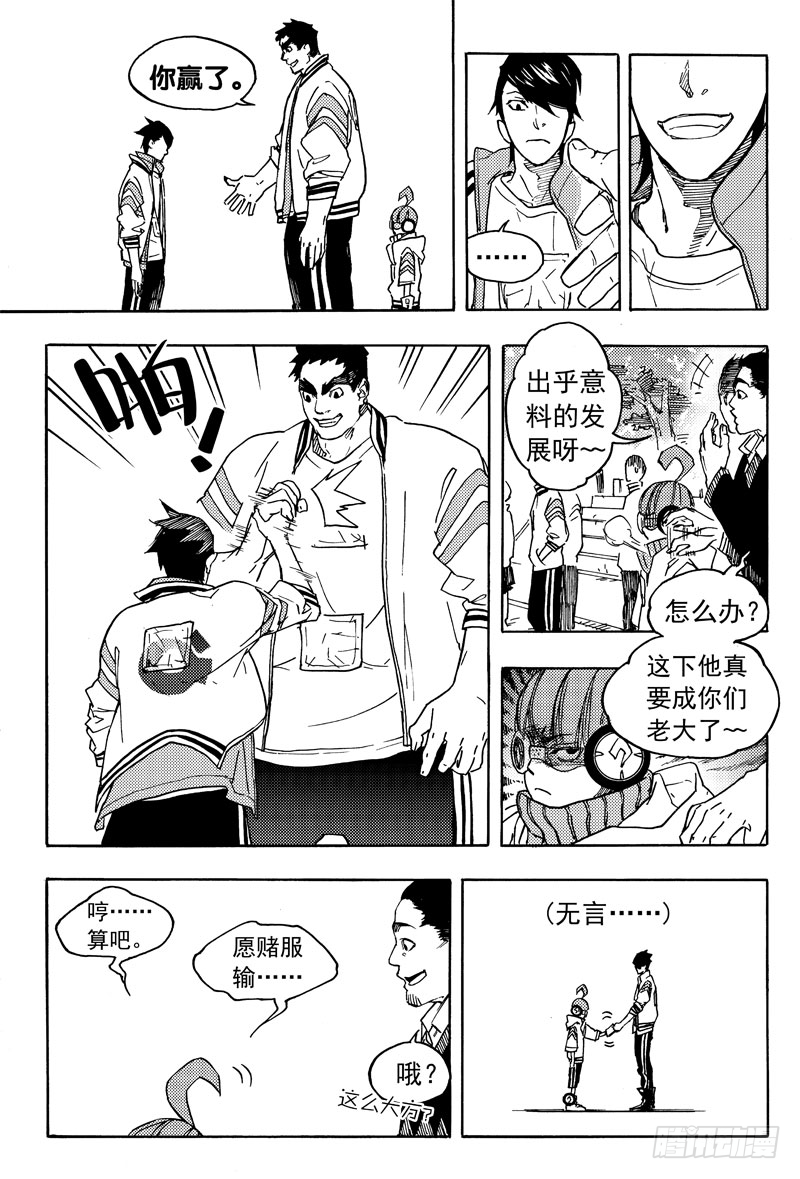 《和光志愿会》胡氏公子 第40页
