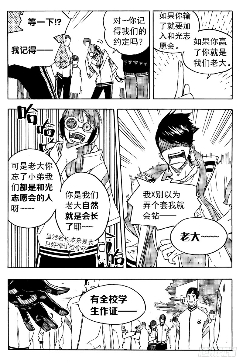 《和光志愿会》胡氏公子 第42页