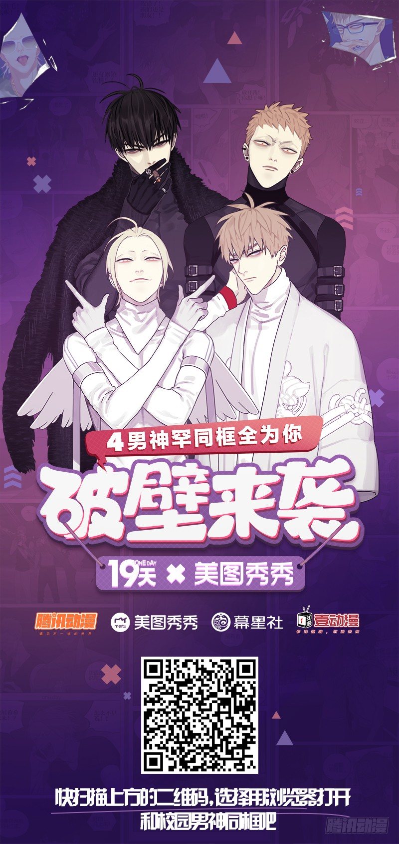 《和光志愿会》胡氏公子 第44页