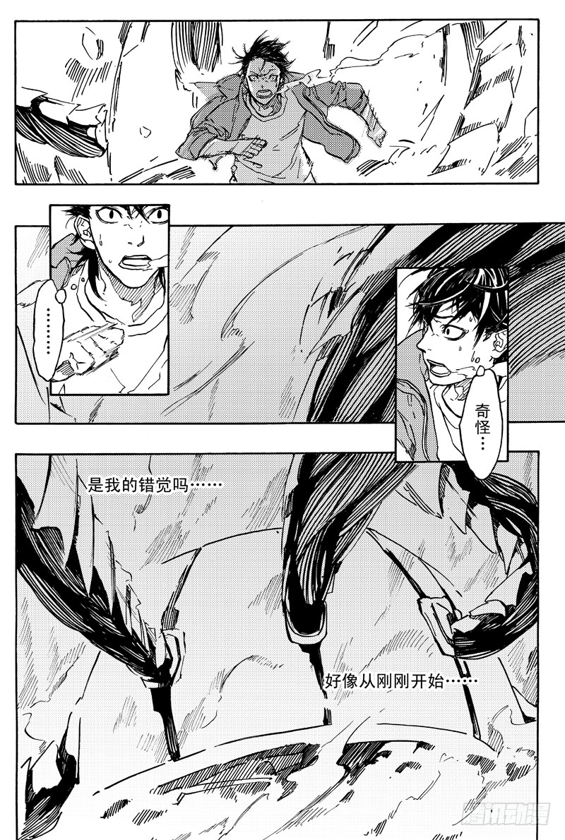 《和光志愿会》反制 第11页