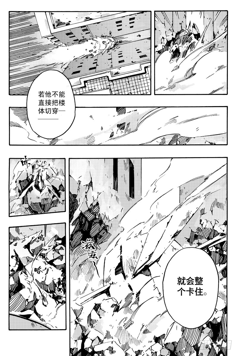 《和光志愿会》反制 第24页