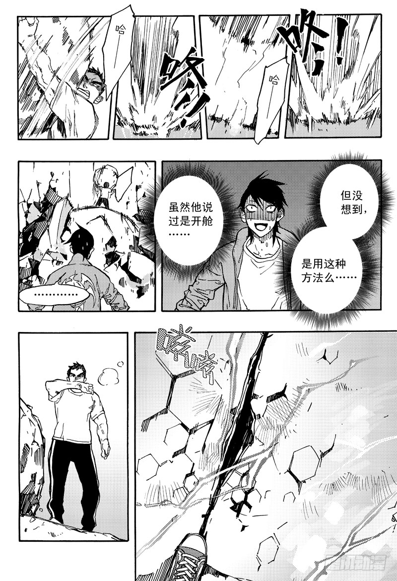 《和光志愿会》反制 第27页