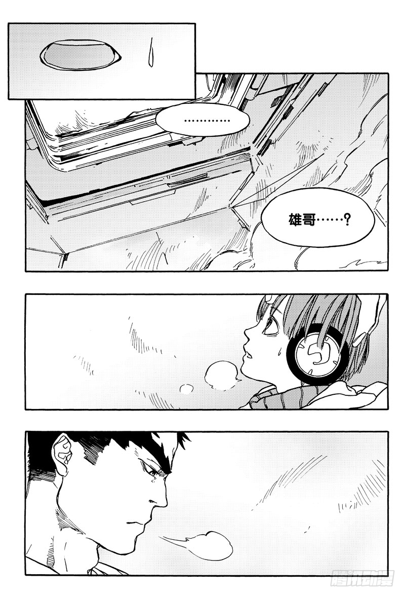 《和光志愿会》反制 第33页