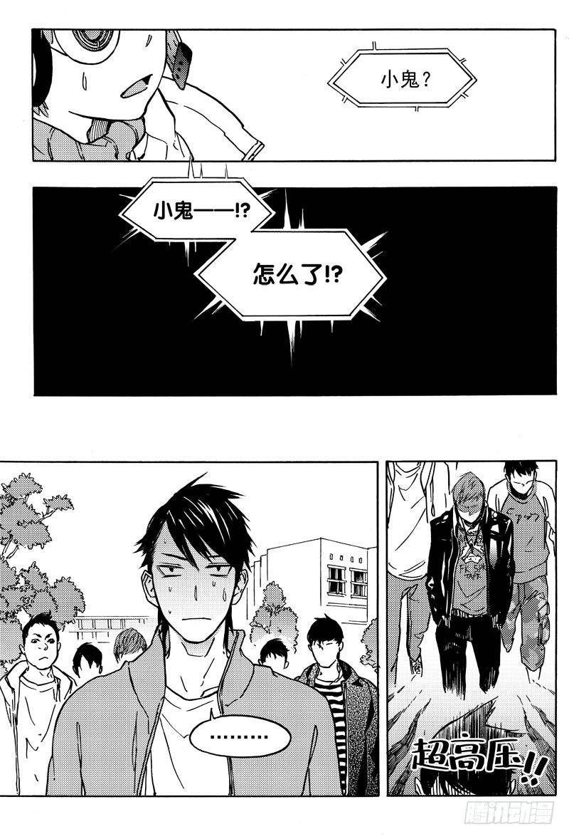 《和光志愿会》旧账 第10页
