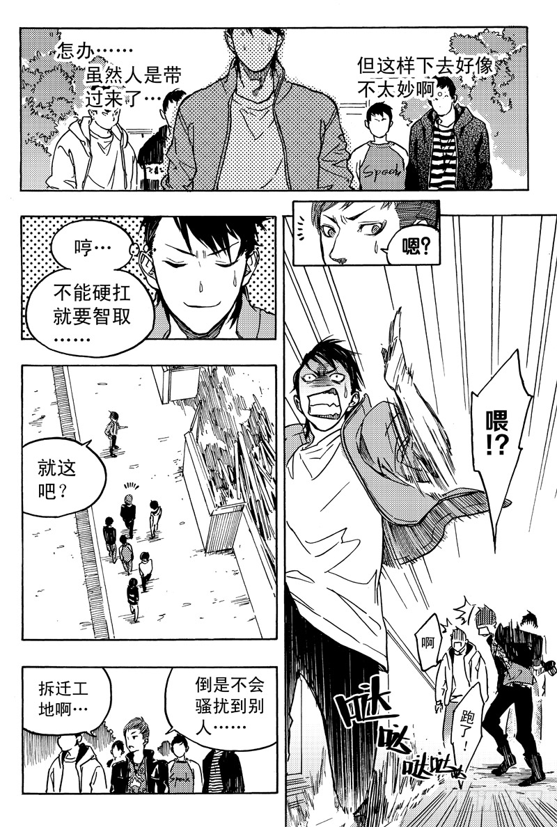 《和光志愿会》旧账 第11页