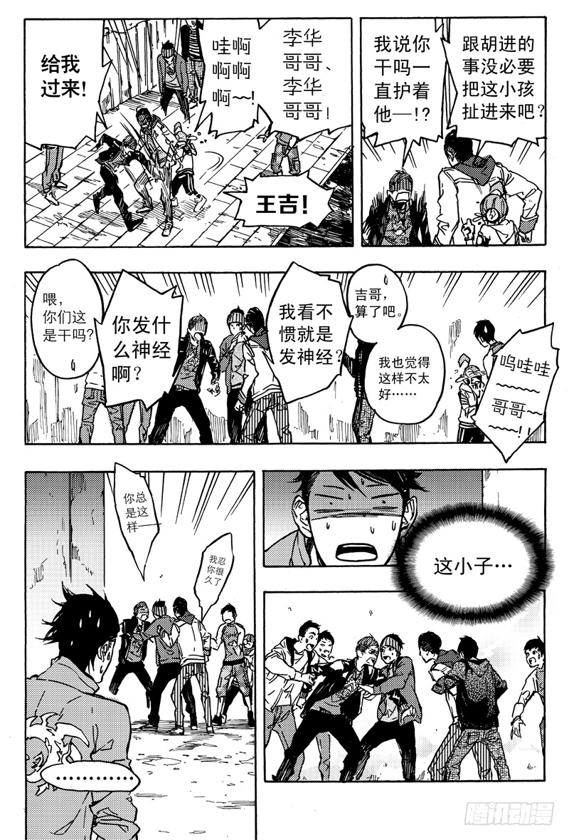 《和光志愿会》旧账 第23页