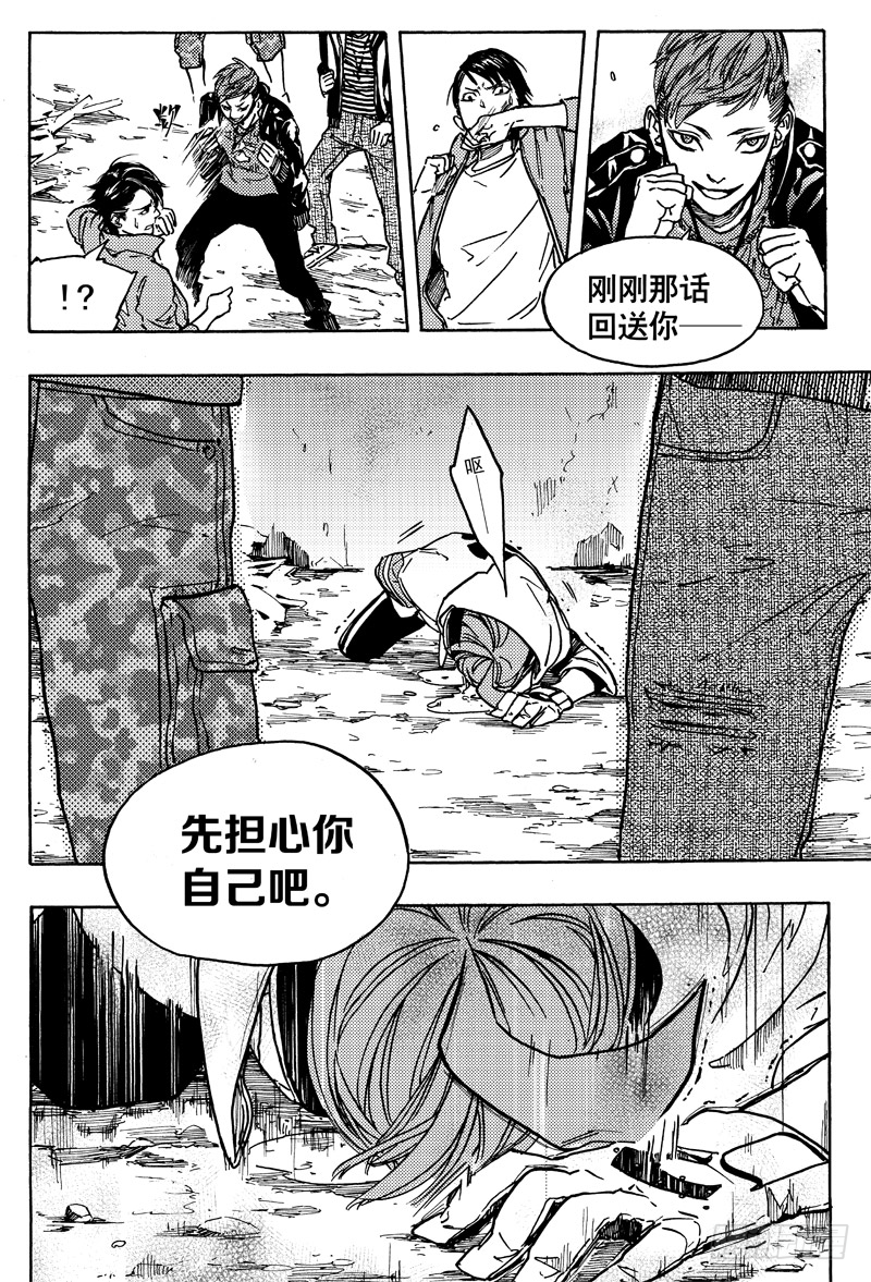 《和光志愿会》旧账 第29页