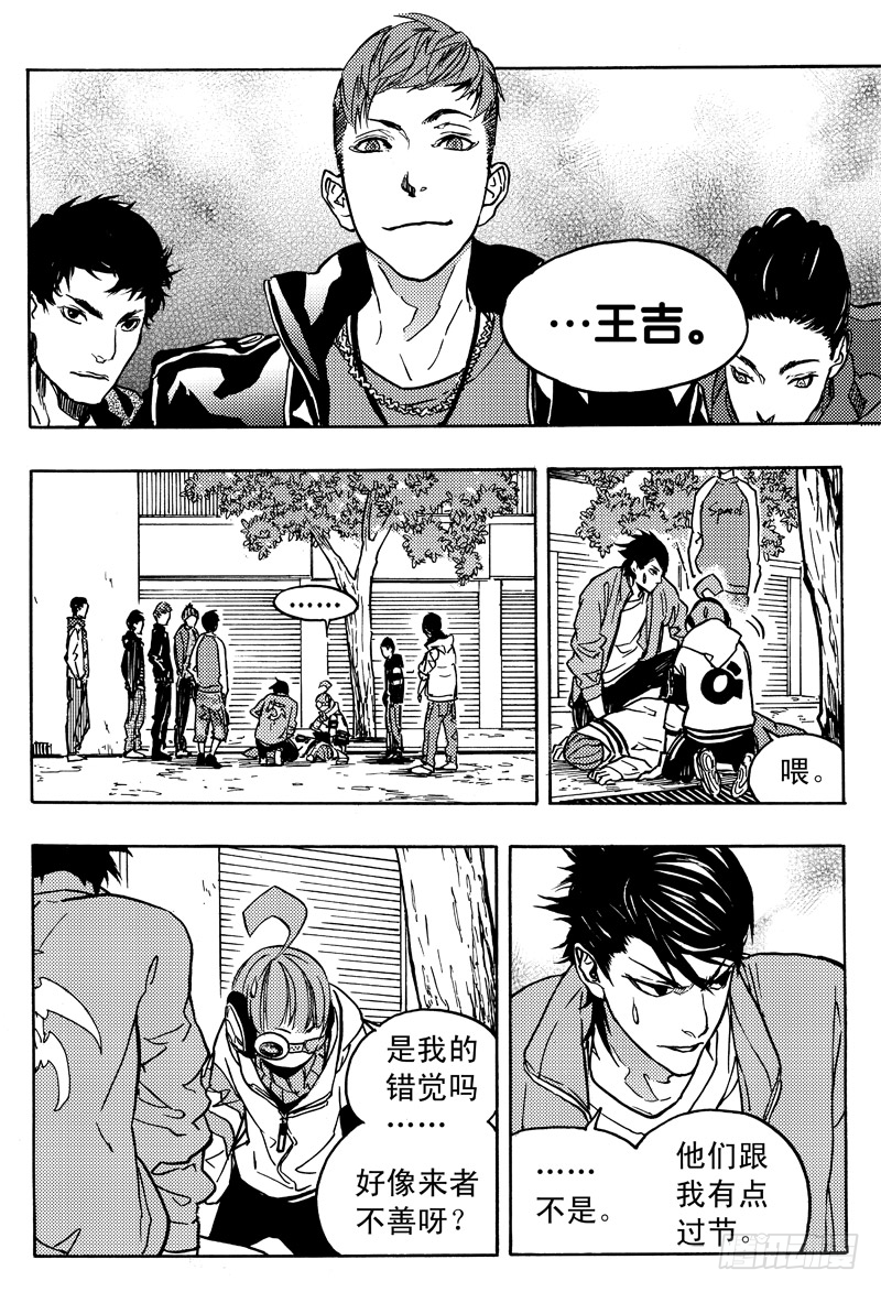 《和光志愿会》旧账 第3页