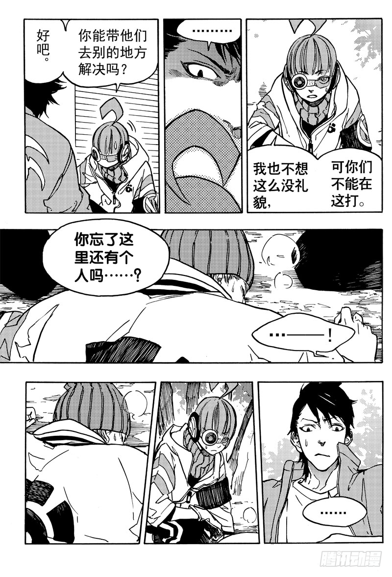 《和光志愿会》旧账 第4页