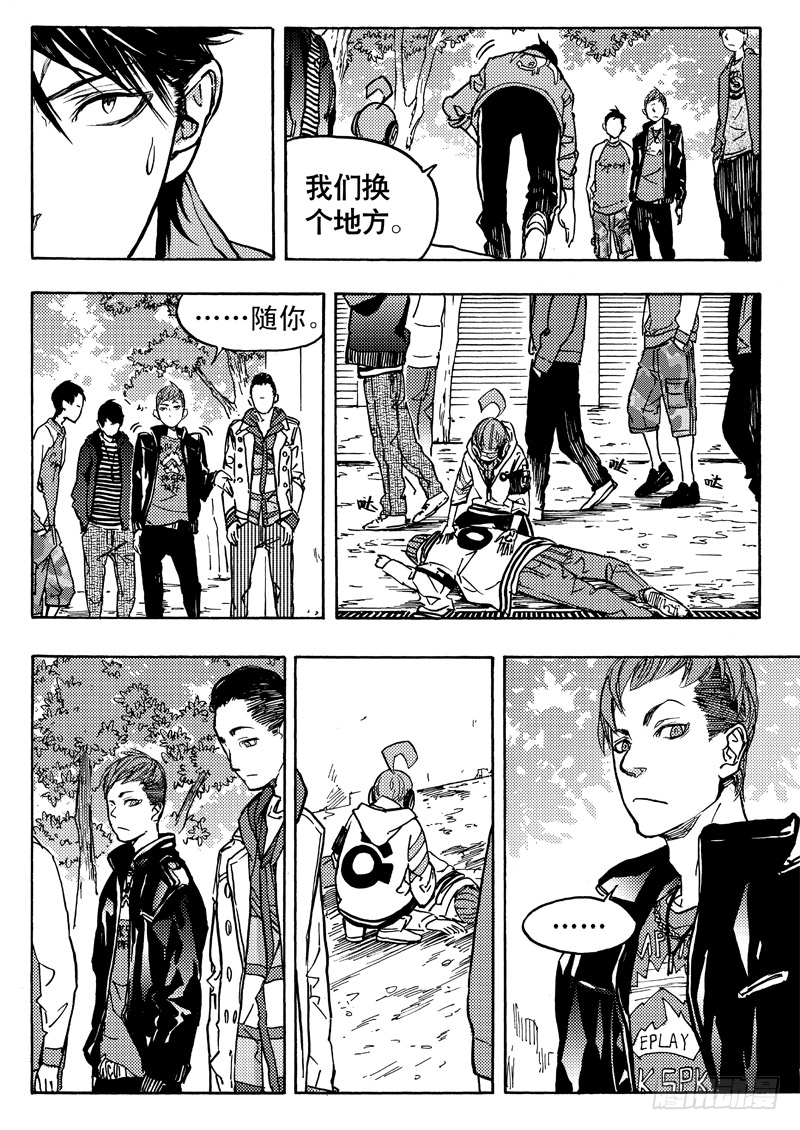 《和光志愿会》旧账 第5页