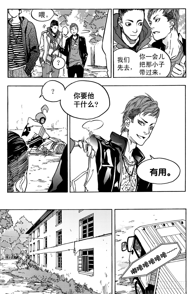 《和光志愿会》旧账 第6页