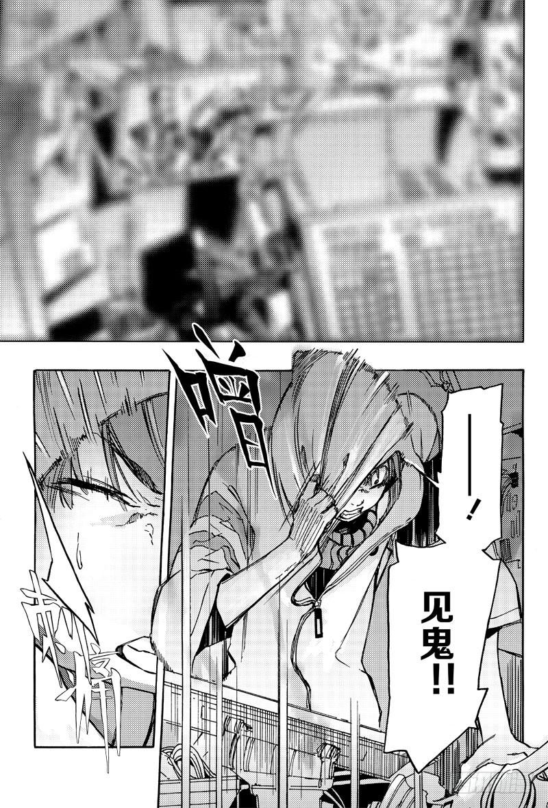 《和光志愿会》暴躁的瞎子 第2页