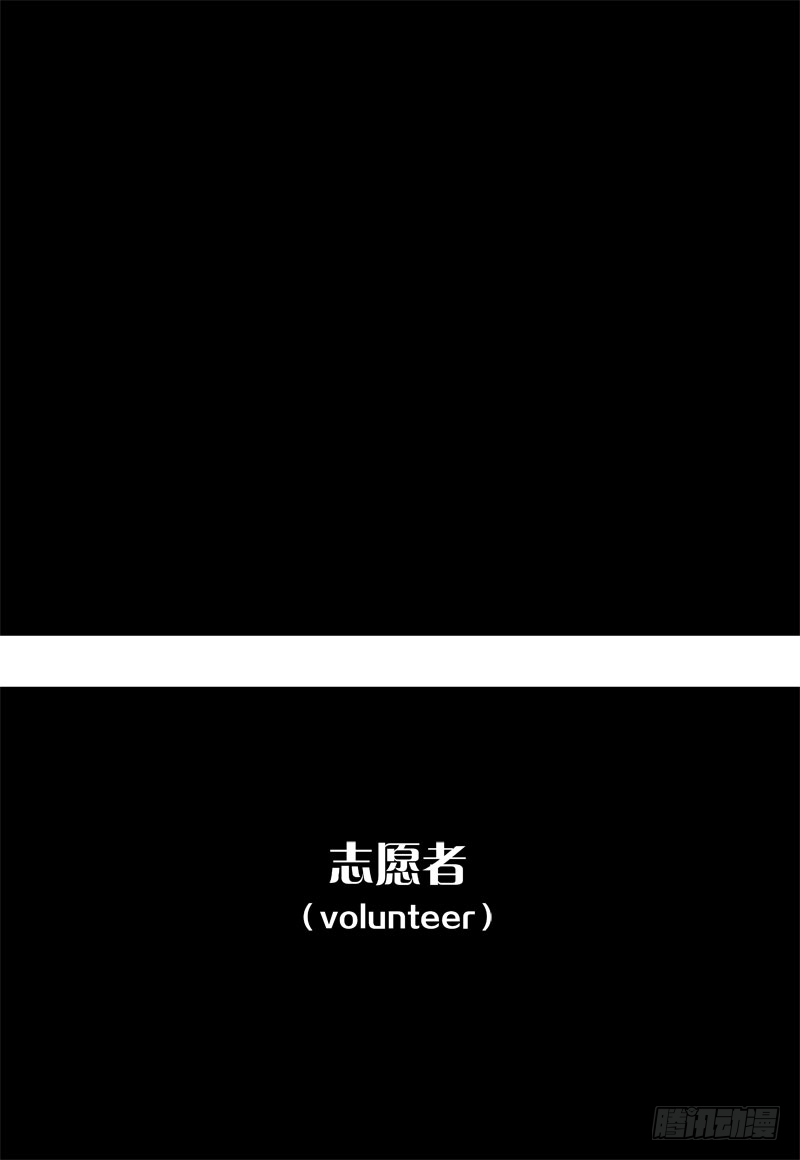 《和光志愿会》善人者 第26页