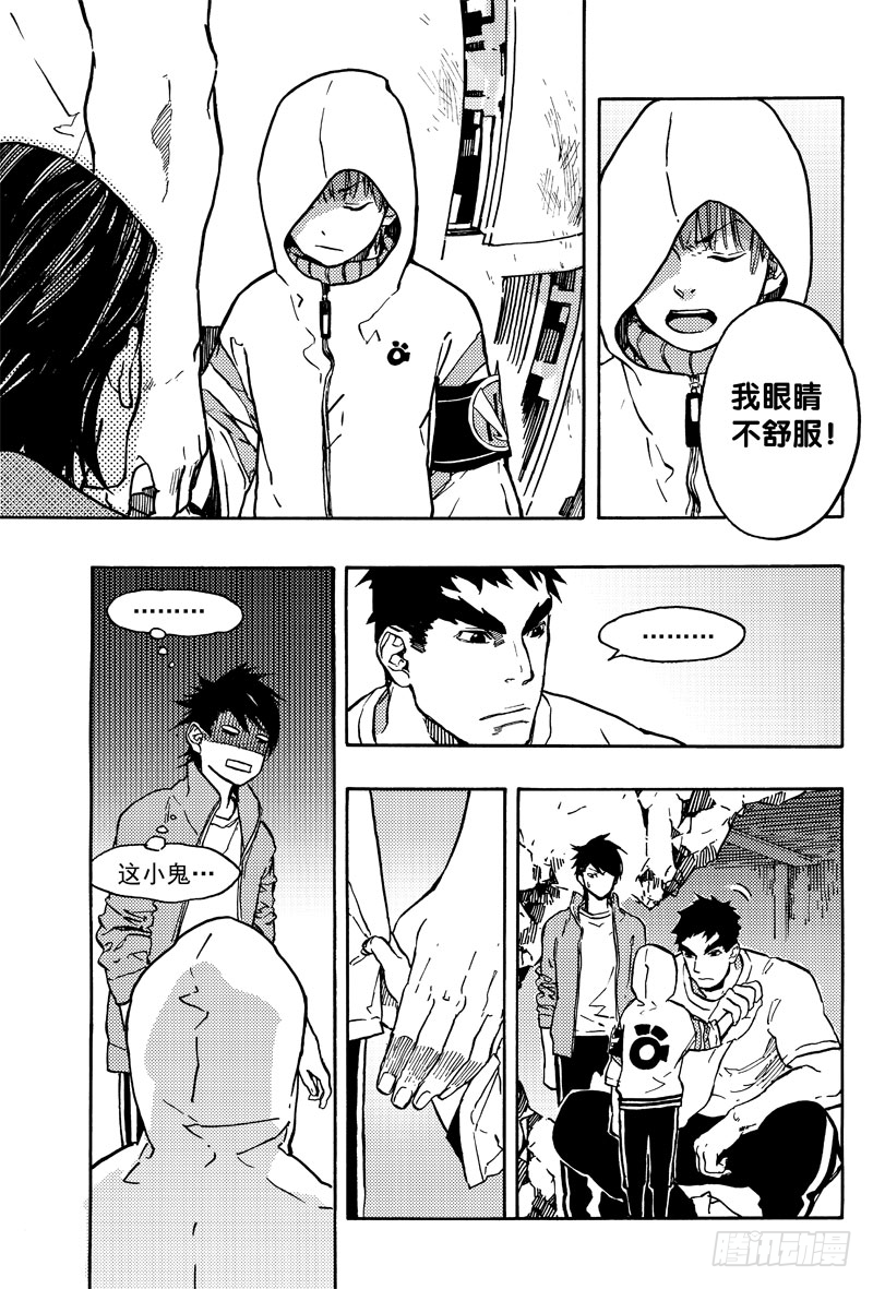 《和光志愿会》善人者 第4页