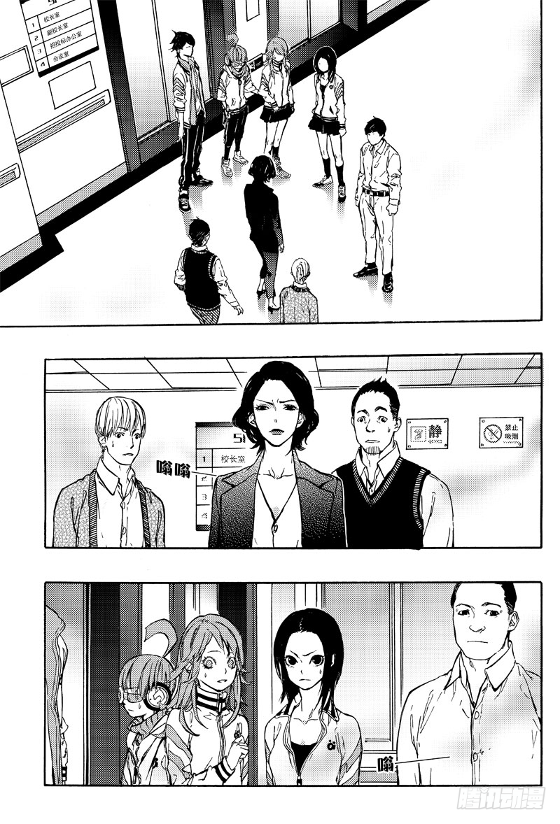 《和光志愿会》母女 第2页