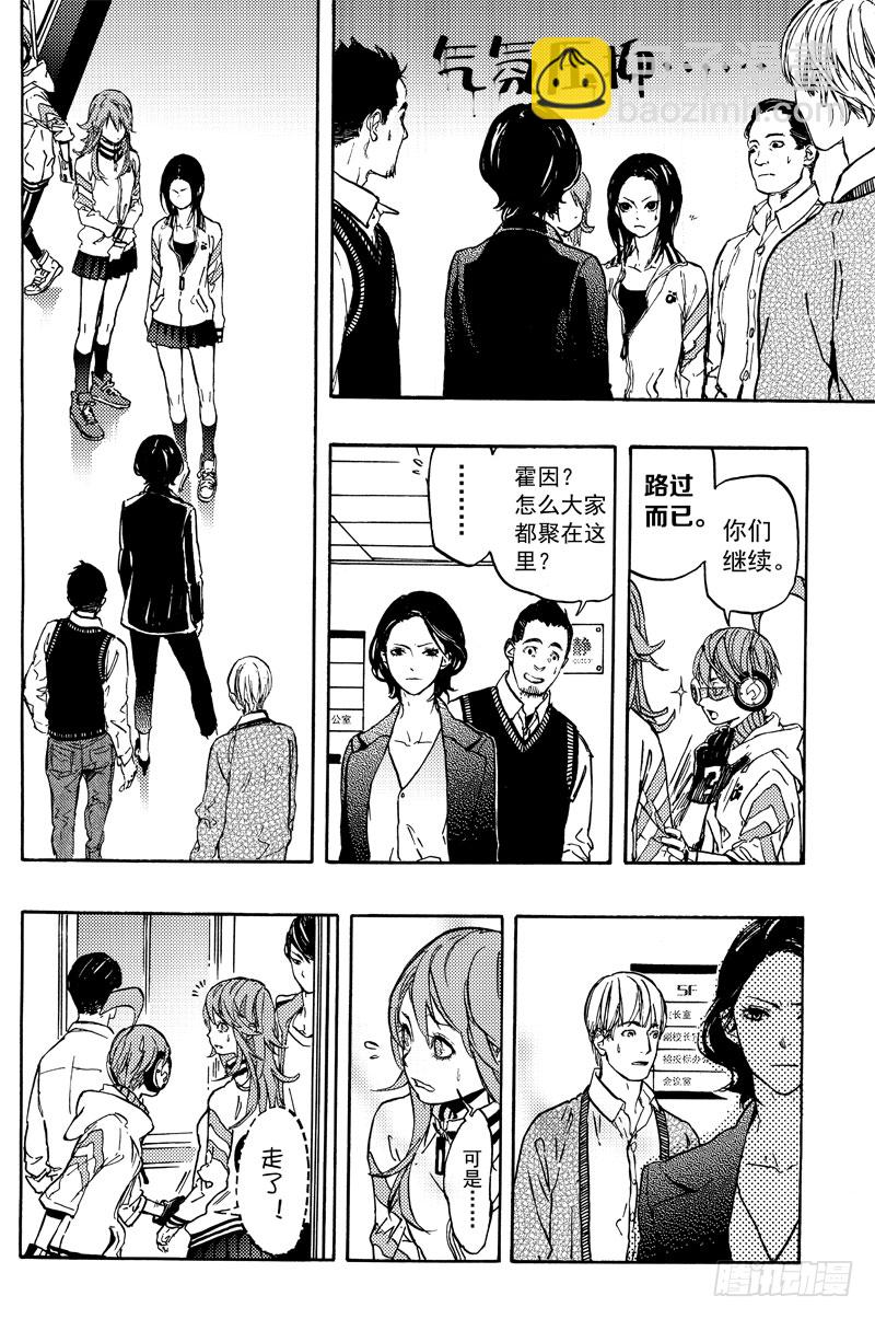 《和光志愿会》母女 第3页