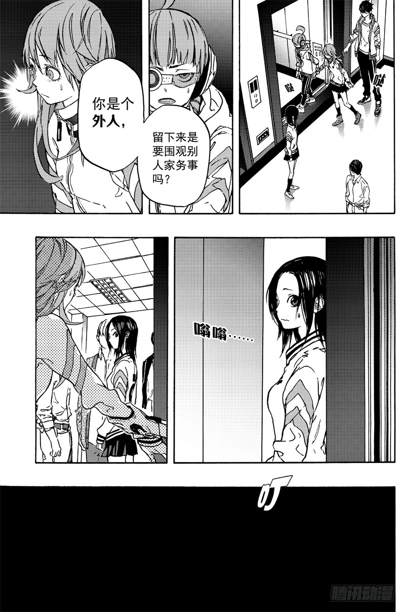 《和光志愿会》母女 第4页