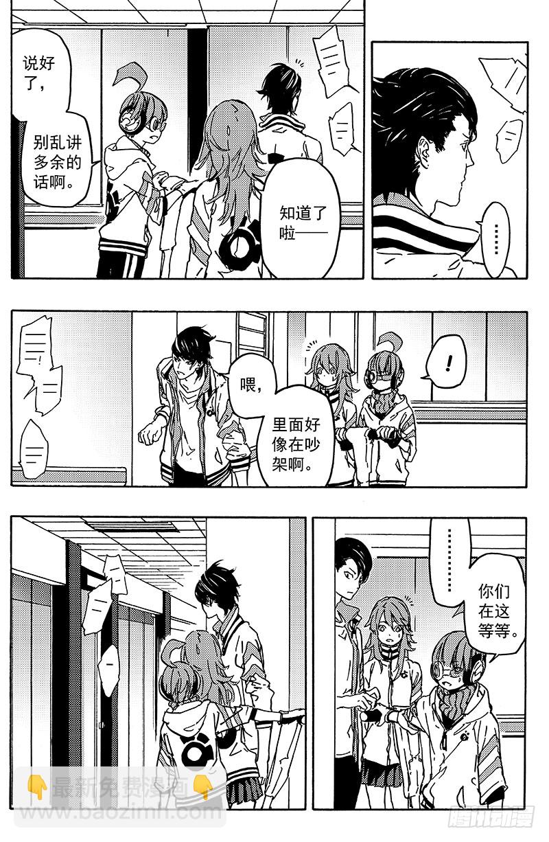 《和光志愿会》顾思琦 第15页