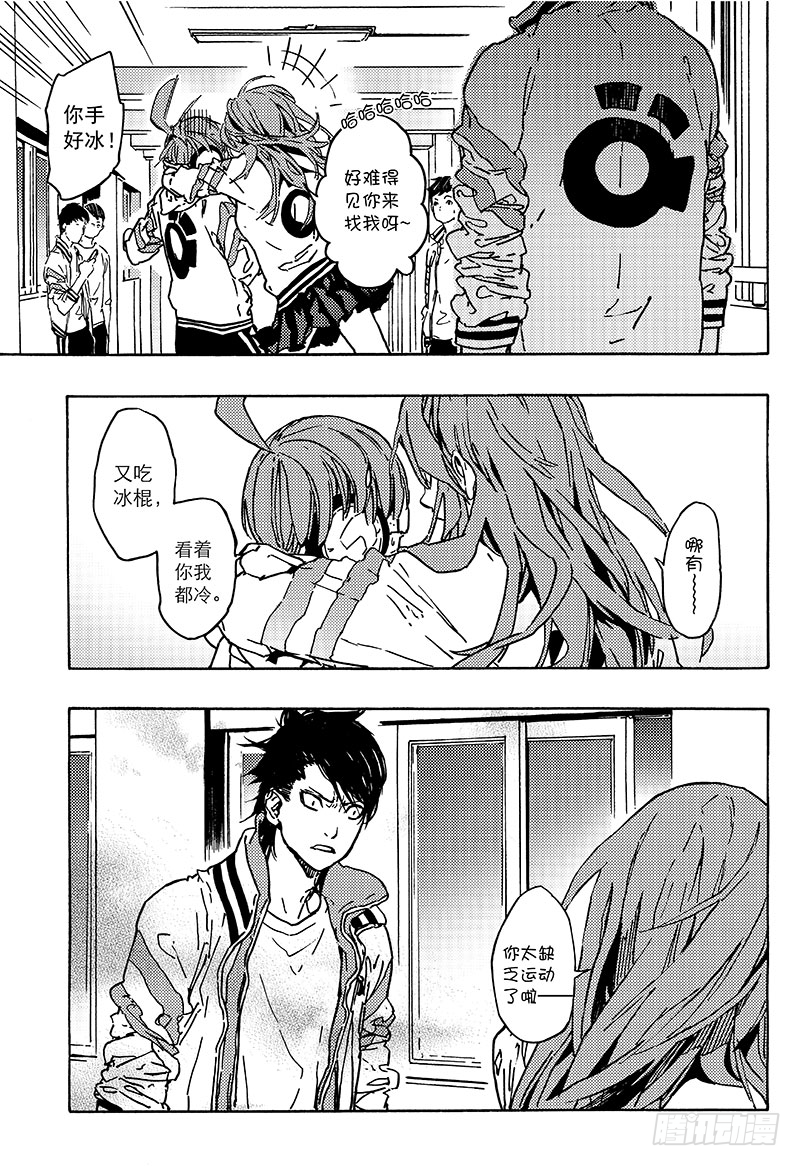 《和光志愿会》顾思琦 第2页