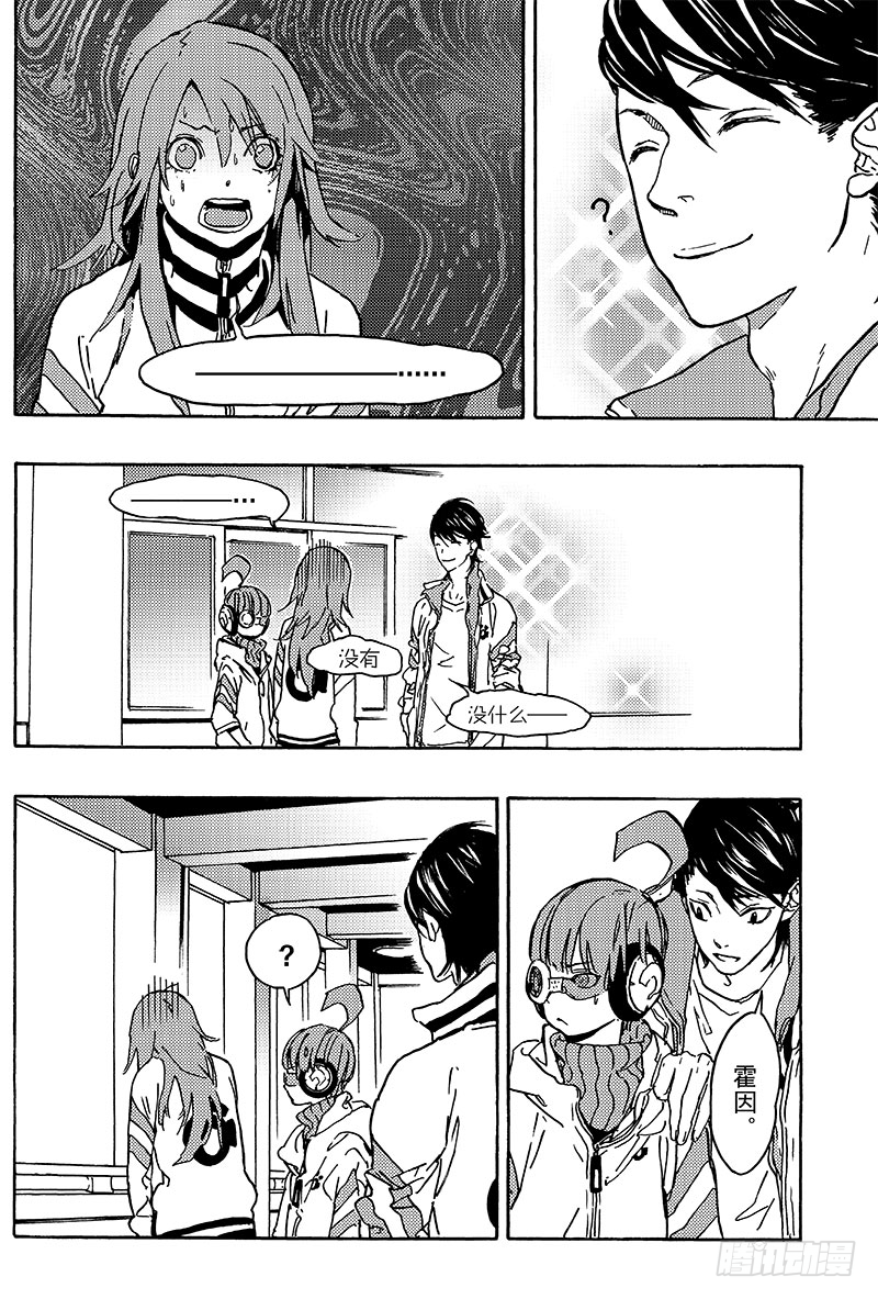 《和光志愿会》顾思琦 第7页