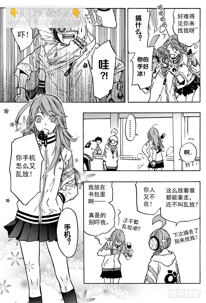 《和光志愿会》霍曼 第18页
