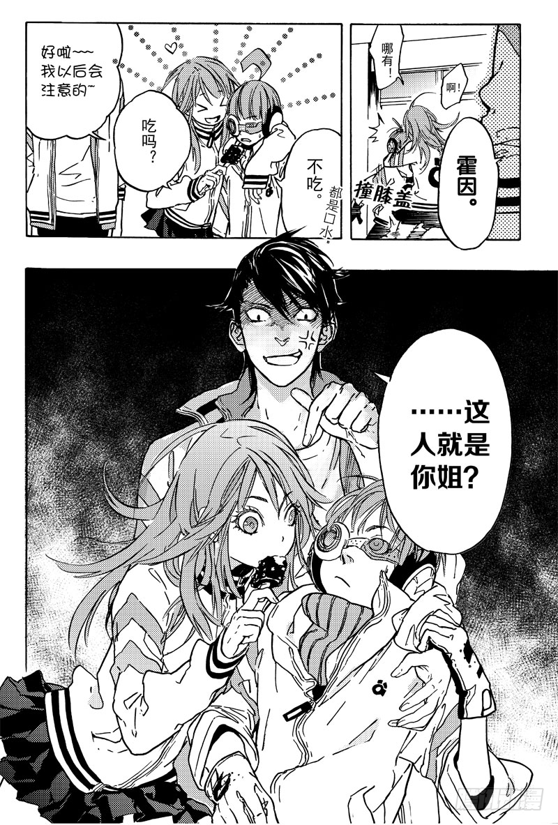 《和光志愿会》霍曼 第19页