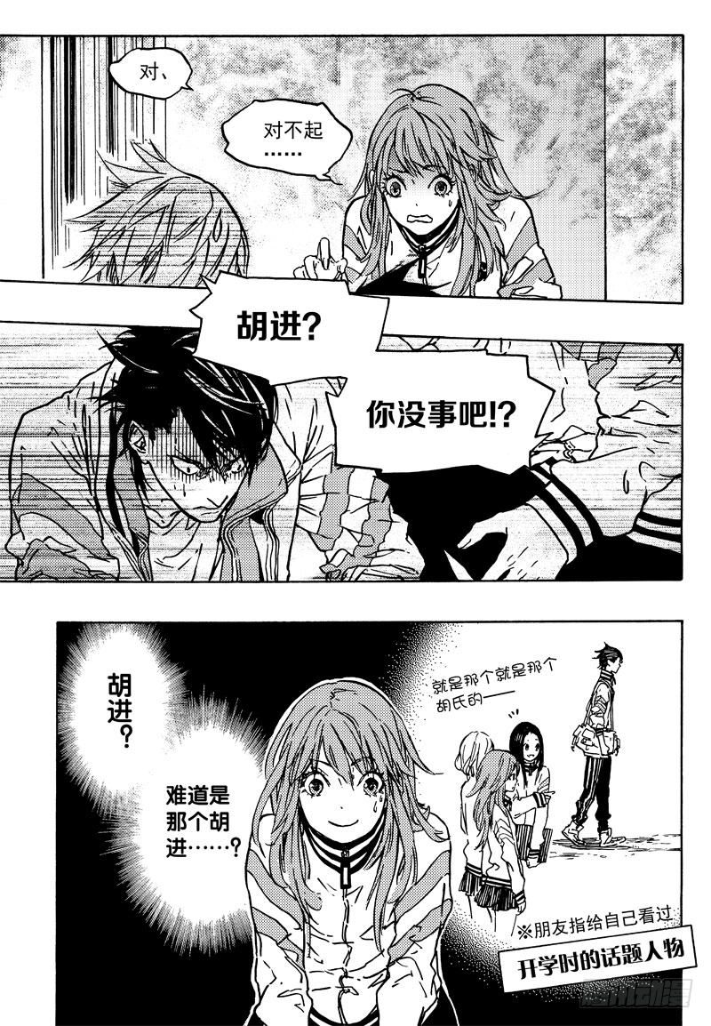 《和光志愿会》霍曼 第2页