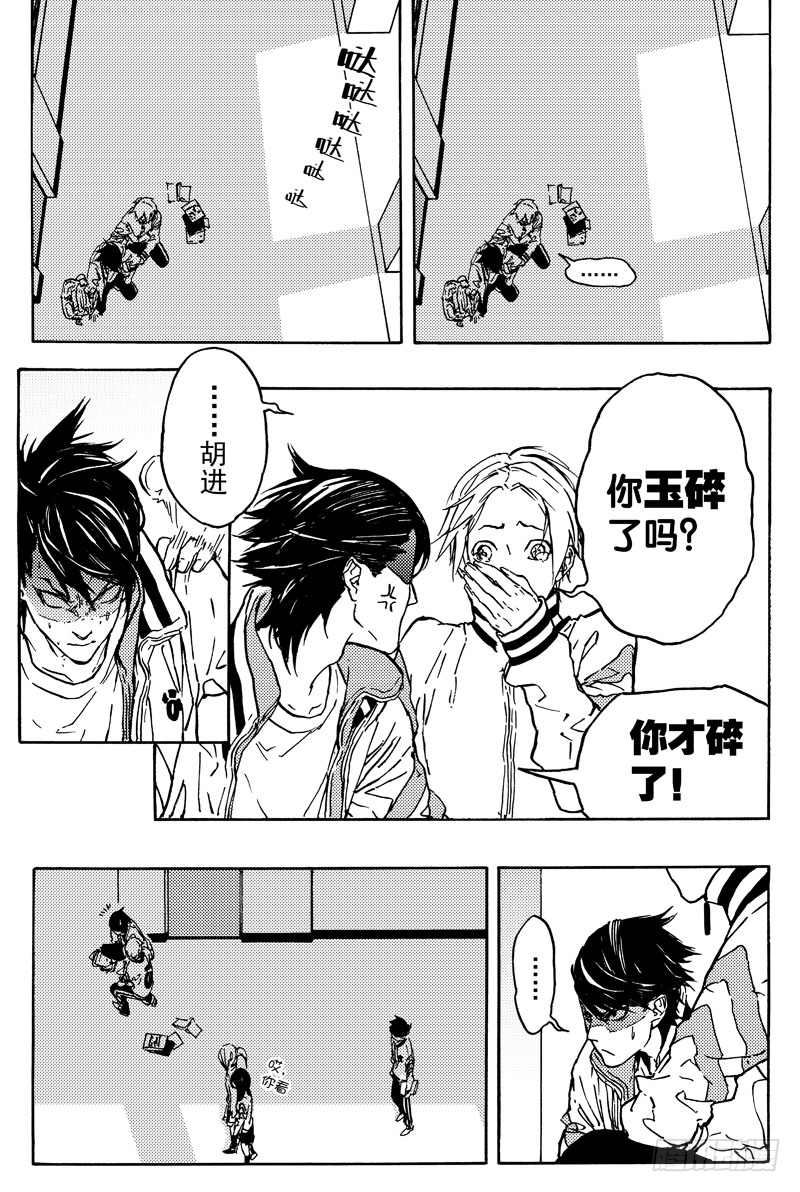 《和光志愿会》霍曼 第4页