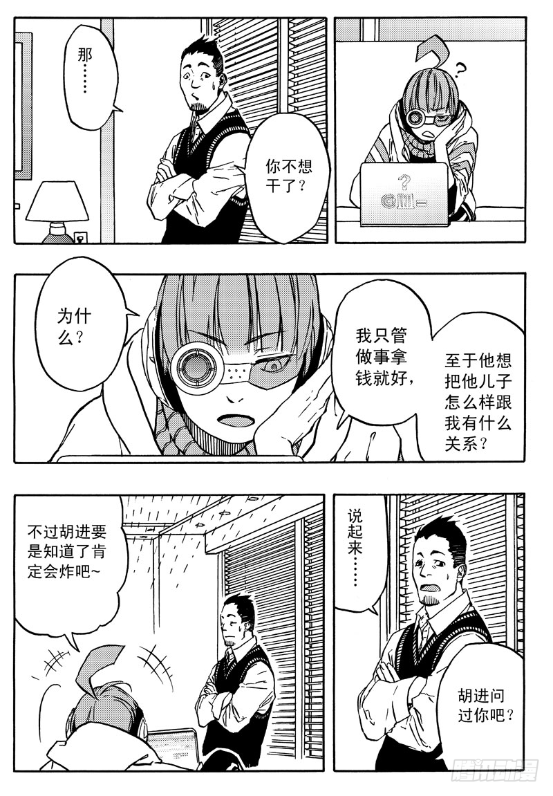 《和光志愿会》新闻 第10页