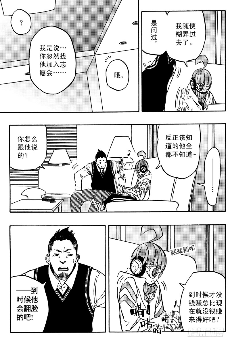《和光志愿会》新闻 第11页